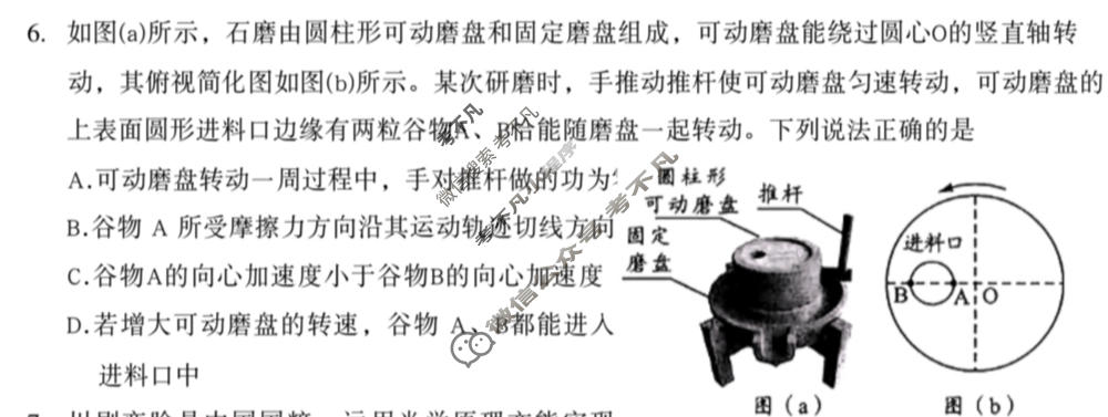 成都市2023级高三下学期定时练习物理试题