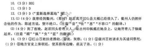 烟台市2025-2026学年高一第二学期期中学业水平诊断语文答案