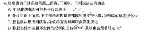 云南省金太阳2025-2026学年高二4月联考(4.27)物理试题
