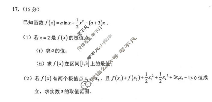 赤峰市高三年级4·20模拟考试(2026.4)数学试题