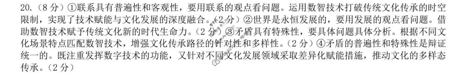 山西省太原市2026年高三年级模拟考试(二)(太原二模)政治答案