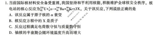 湖北省荆州市2026届高三调研模拟考试(4月)物理试题