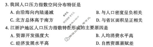 洛阳市2025-2026学年第二学期高一期中考试地理试题