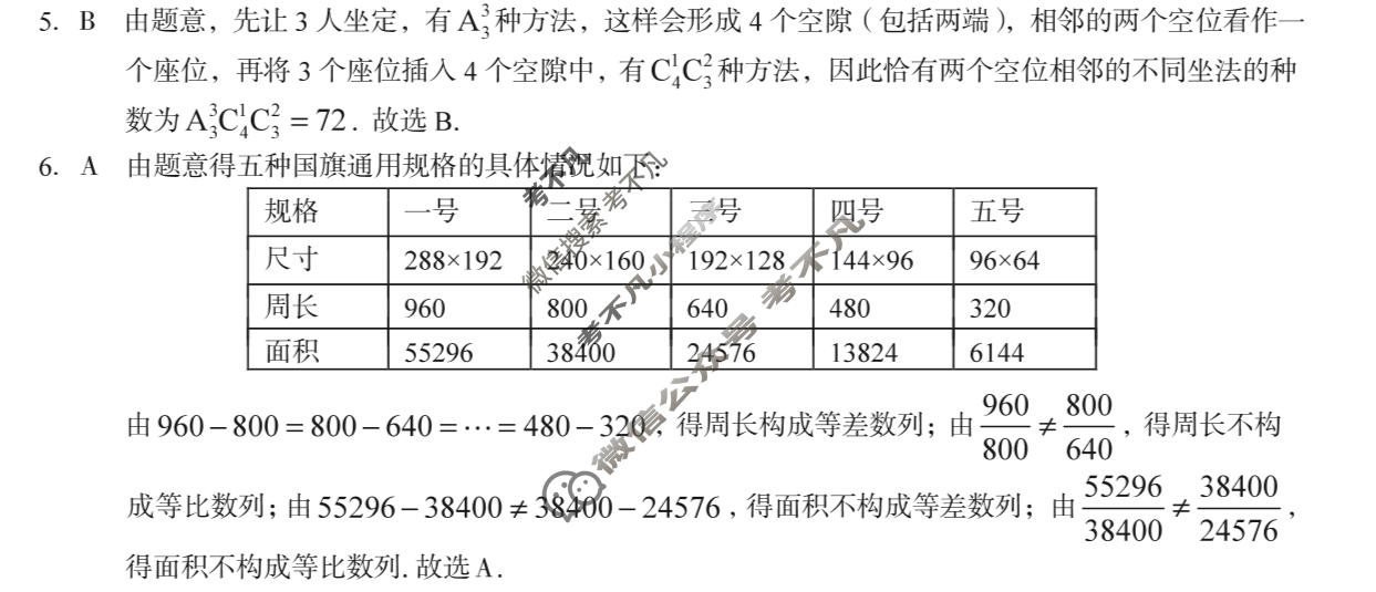 [1号卷]A10联盟2024级高二4月期中质量检测数学(人教版A)答案