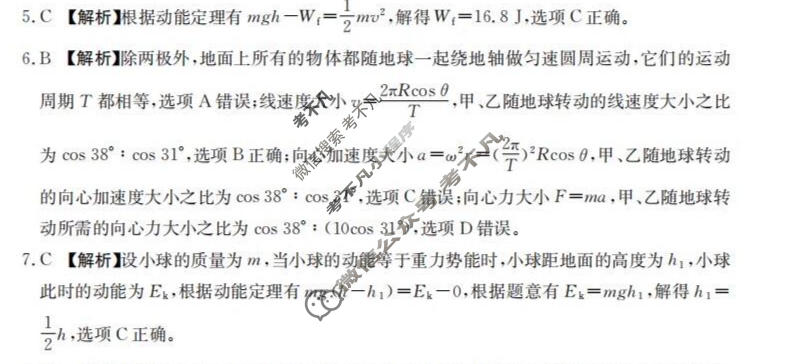 河北省金太阳2025-2026学年高一测评(4.27)物理答案