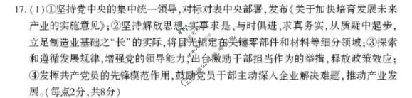 洛阳市2025-2026学年第二学期高一期中考试政治答案