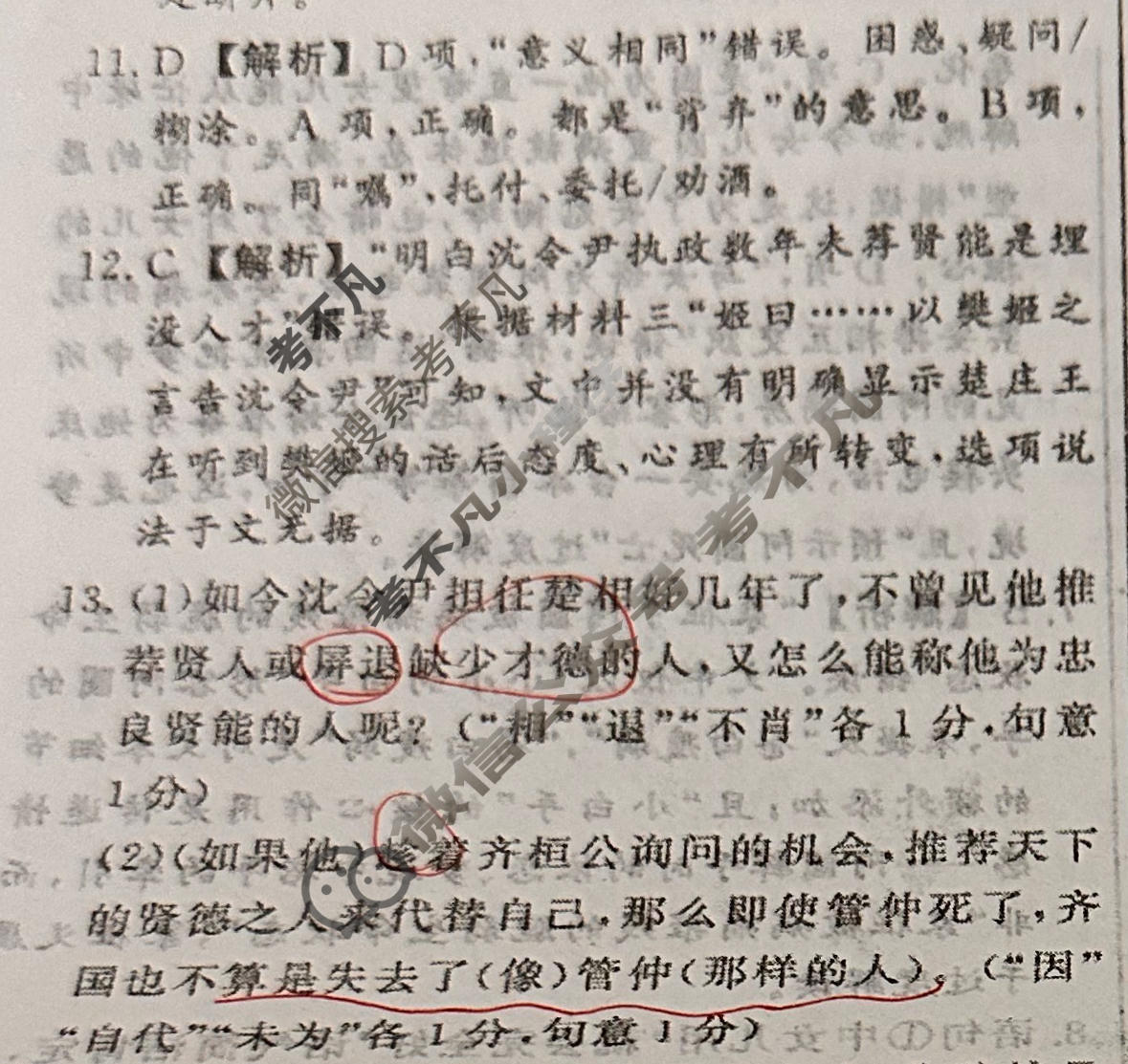 [真题密卷]2025-2026学年度备考信息导航演练(三)3语文A答案