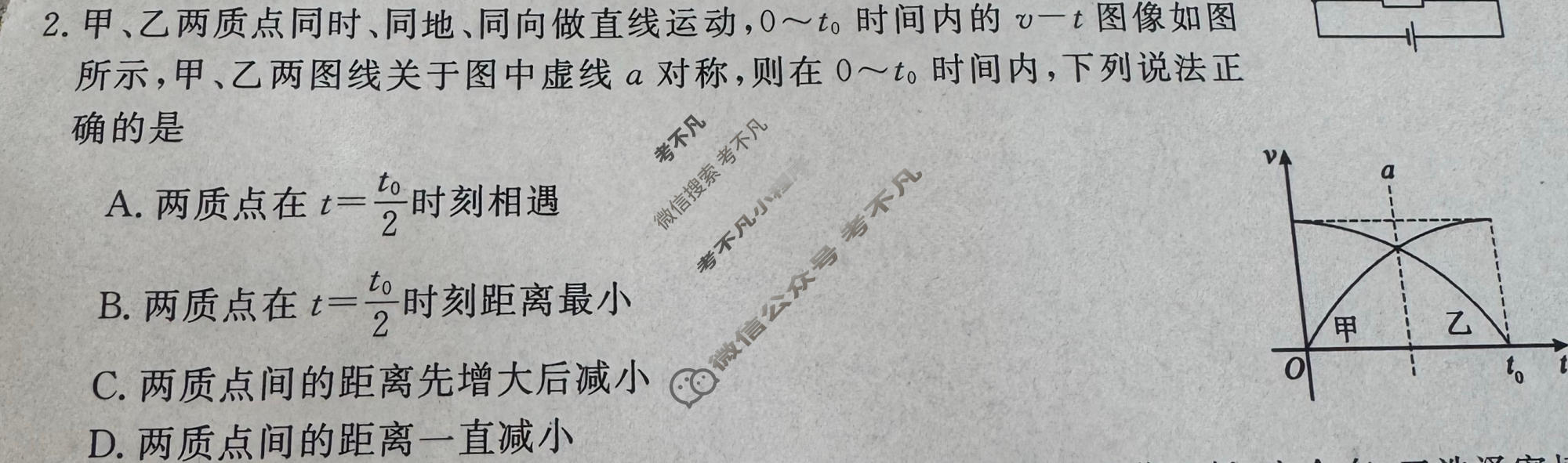 高三2026新高考单科模拟综合卷(六)6物理试题