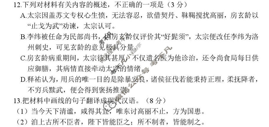 赤峰市高三年级4·20模拟考试(2026.4)语文试题