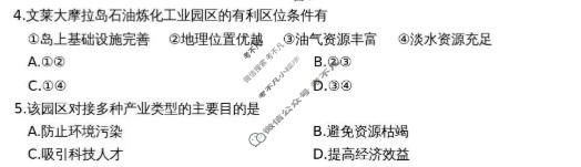云南省金太阳2025-2026学年高二4月联考(4.27)地理试题