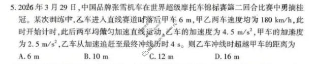 武汉市2026届高三年级四月供题(4月)物理试题
