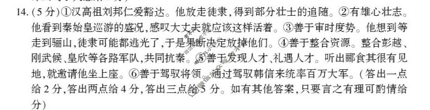 洛阳市2025-2026学年第二学期高一期中考试语文答案