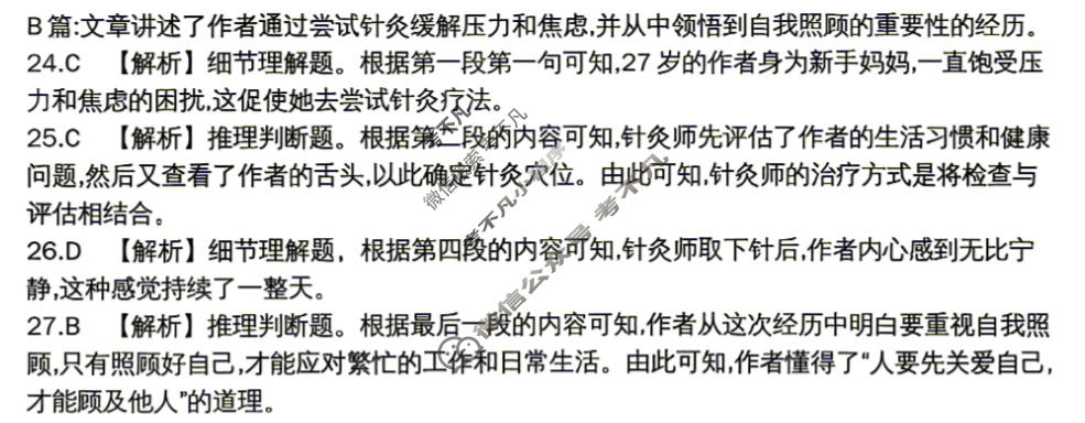 江门市金太阳2026年高考适应性测试卷(4.22)英语答案