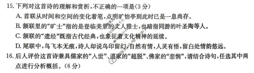 云南省金太阳2025-2026学年高二4月联考(4.27)语文试题