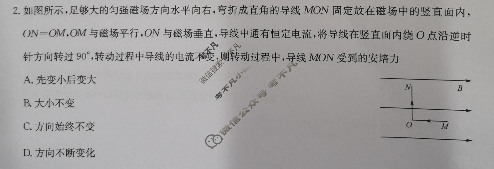 [九师联盟]2026届4月高三联考(4/2)物理(S)试题