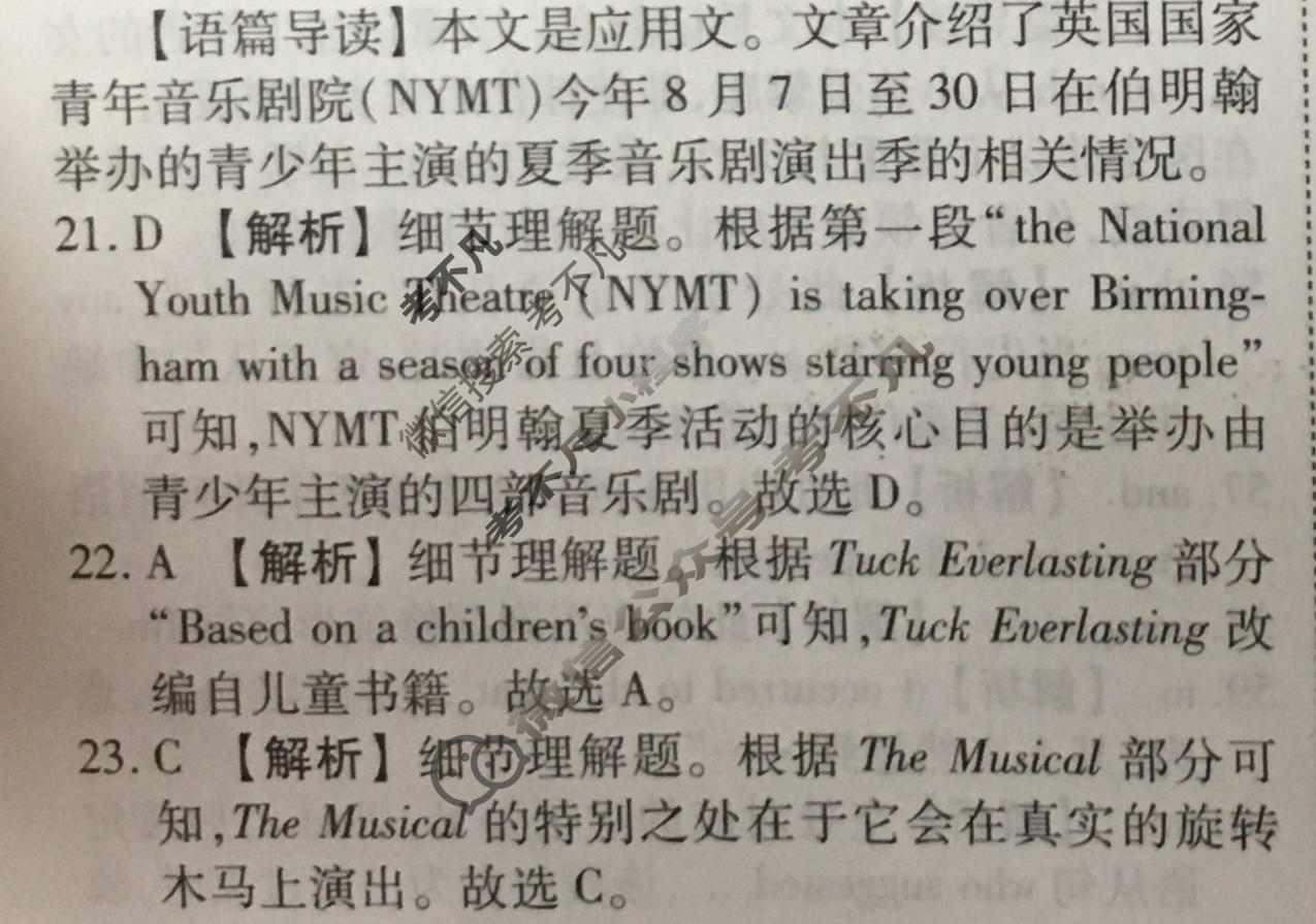 [衡水金卷]2026年学科素养评价练习(五)5英语答案