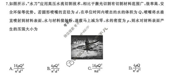 [百师联盟]2025-2026学年高二下学期素养测评(二)2物理(百C)试题