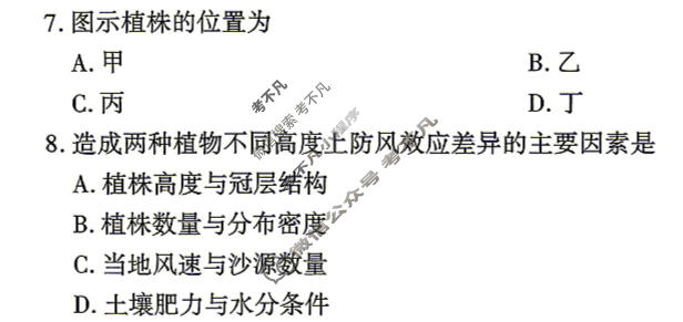 [百师联盟]2026届高三二轮复习联考(二)2地理(百G)试题