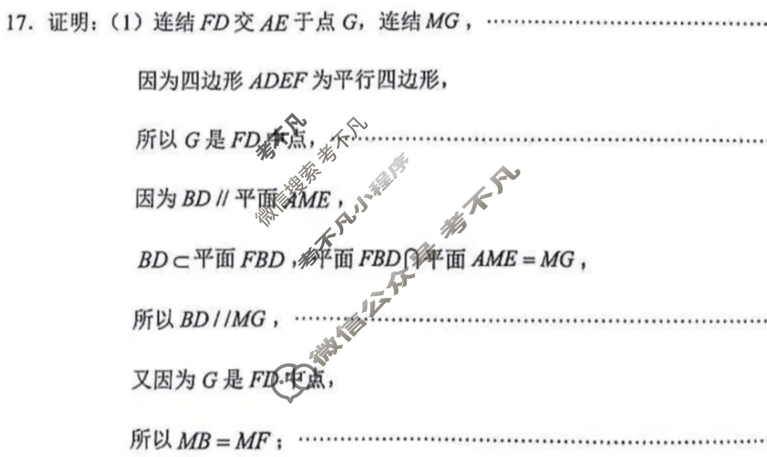 泸州市高2023级高三质量监测数学答案