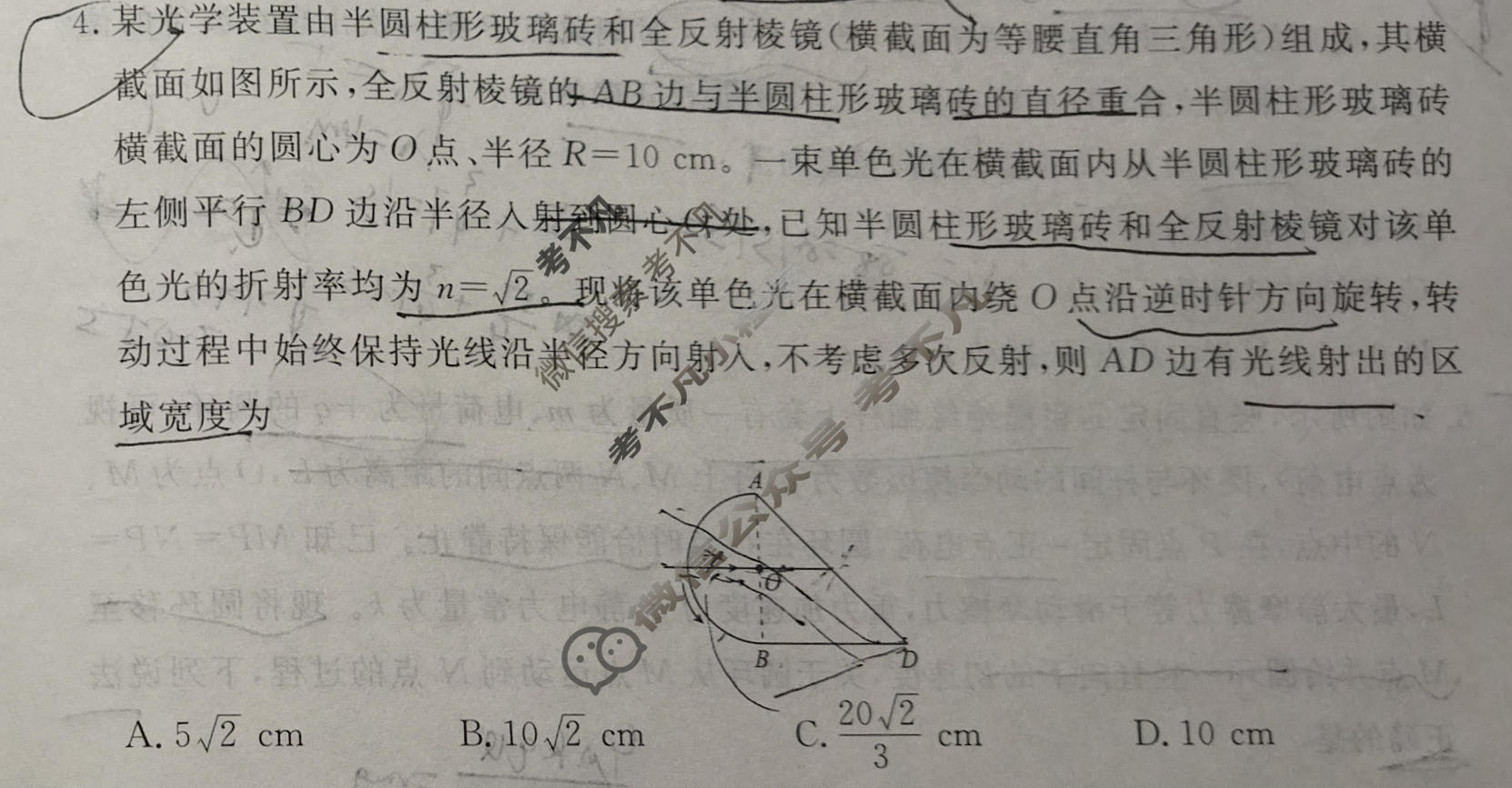 [衡水金卷]2026年学科素养评价练习(六)6物理Y试题