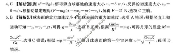 云南省金太阳2025-2026学年高二4月联考(4.27)物理答案