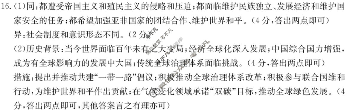 江西省金太阳2025-2026学年高一4月学科训练(4.28)历史答案
