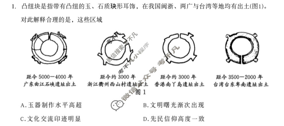 成都市2023级高三下学期定时练习历史试题