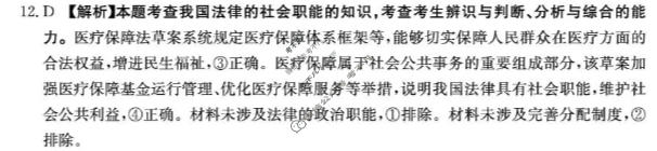 河北省金太阳2025-2026学年高一测评(4.27)政治答案