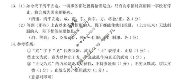 赤峰市高三年级4·20模拟考试(2026.4)语文答案