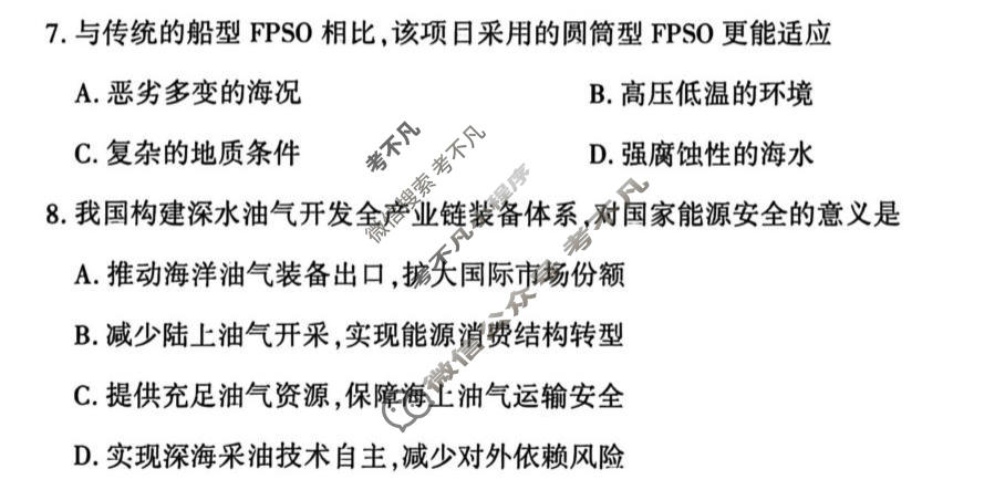 洛阳市2025-2026学年第二学期高二期中考试地理试题