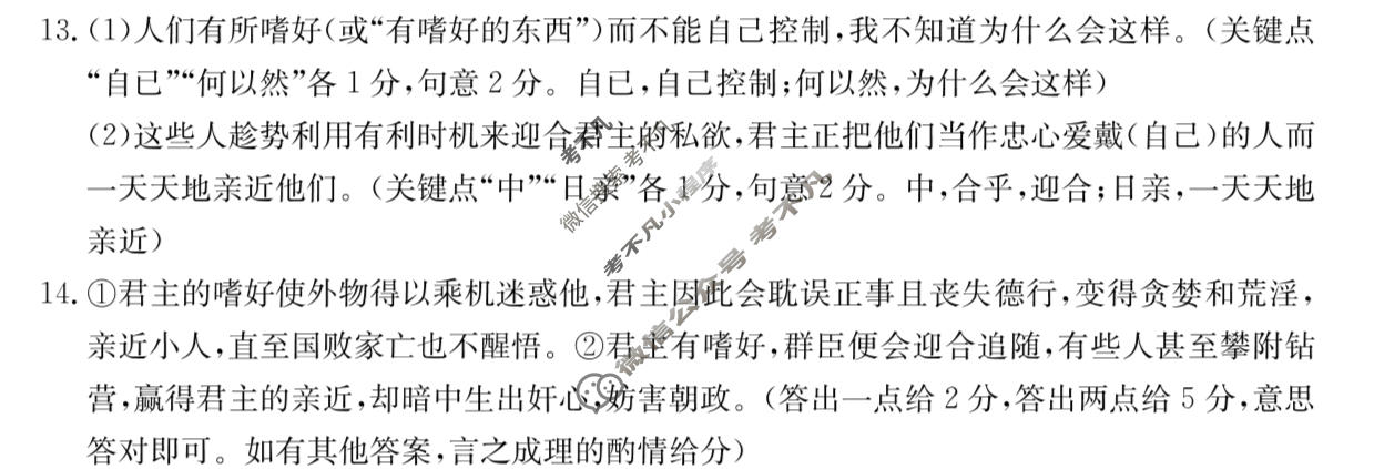 江西省金太阳2025-2026学年高二4月学科训练(4.28)语文答案