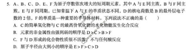 [1号卷]A10联盟2025级高一4月期中质量检测化学(鲁科版)试题