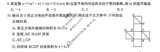 河北省金太阳2025-2026学年高一测评(4.27)数学试题