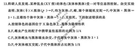 [百师联盟]2025-2026学年高一下学期素养测评(二)2生物试题