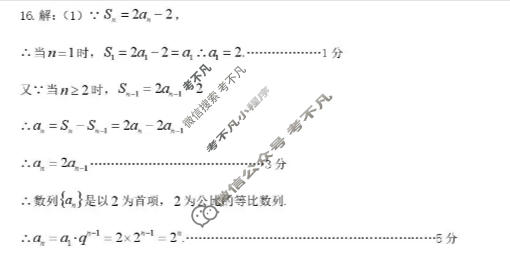石家庄市2026届普通高中学校毕业年级教学质量检测(石家庄二模)(二)2数学答案