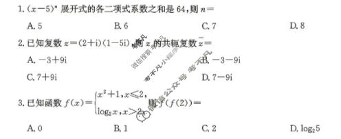 云南省金太阳2025-2026学年高二4月联考(4.27)数学试题