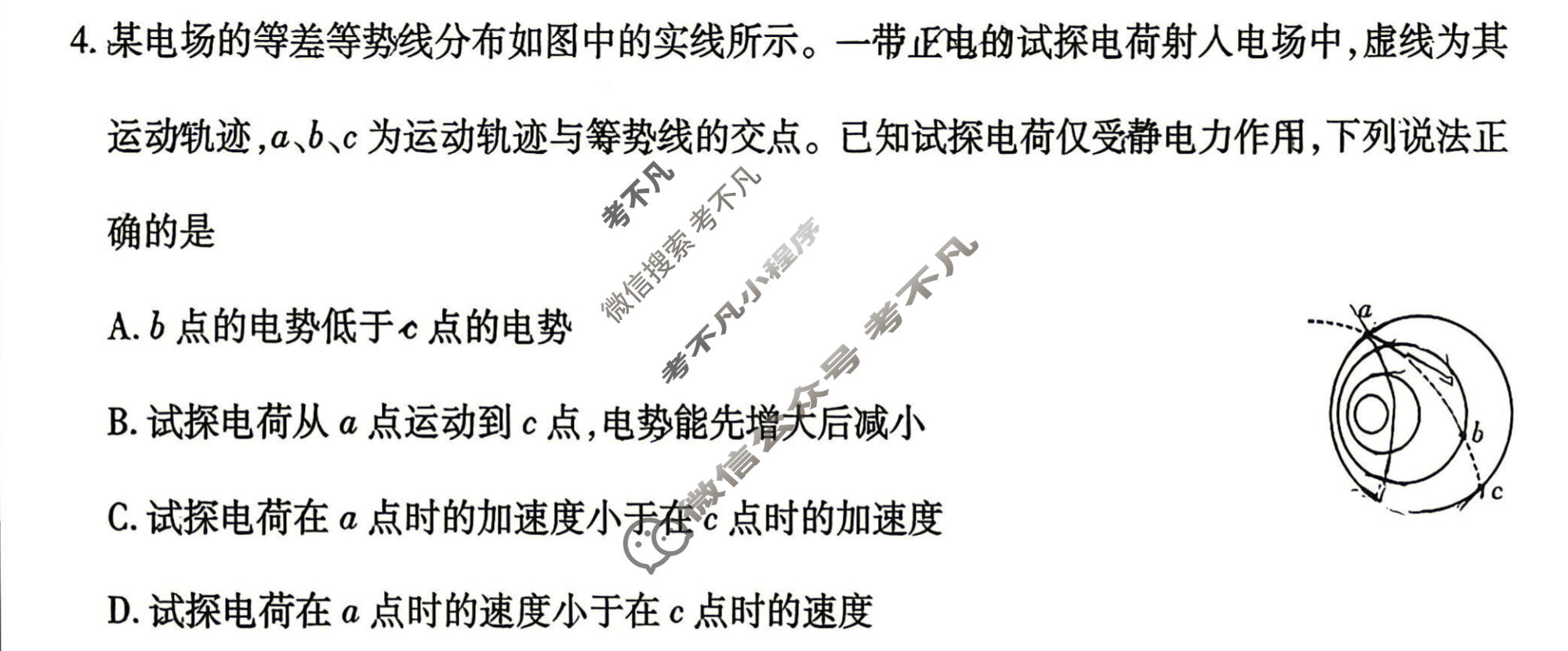 [天一大联考]陕西省2025-2026学年下学期高三4月联考(SHAX202604)(4.27)物理试题