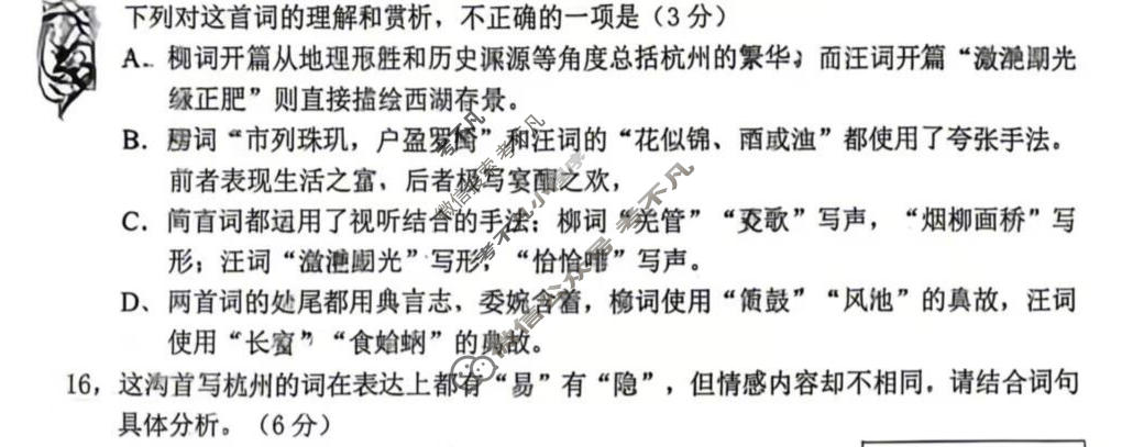 济宁市2025-2026学年高一第二学期期中教学质量检测语文试题
