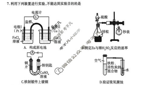 烟台市2025-2026学年高一第二学期期中学业水平诊断化学试题