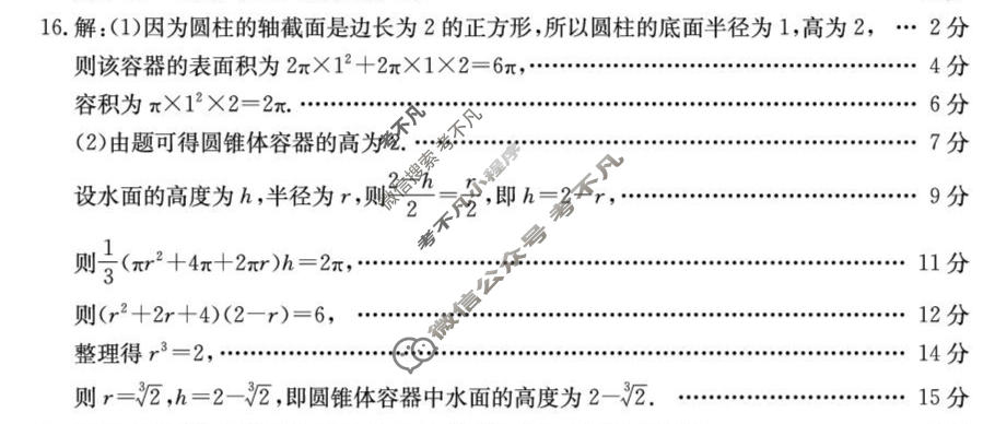 河北省金太阳2025-2026学年高一测评(4.27)数学答案