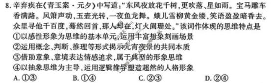 [百师联盟]2025-2026学年高二下学期素养测评(二)2政治(百A)试题