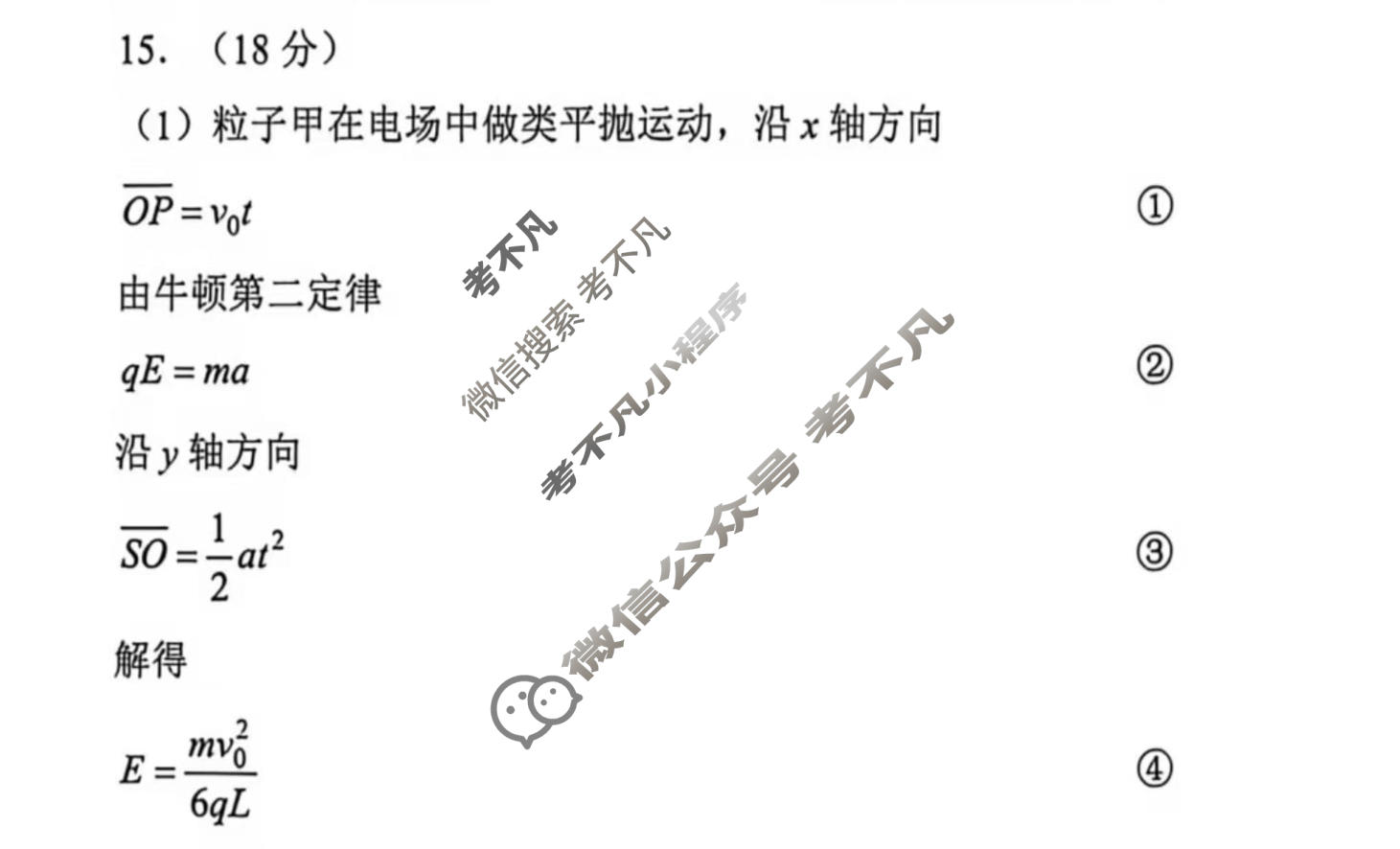 武汉市2026届高三年级四月供题(4月)物理答案