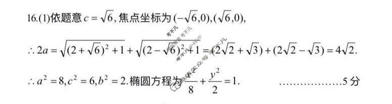 湖北省荆州市2026届高三调研模拟考试(4月)数学答案