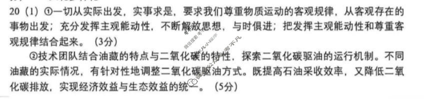 2026年汕头市普通高考第二次模拟考试(4月)政治答案