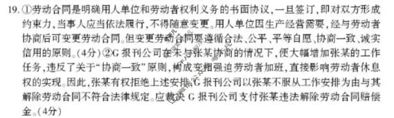 洛阳市2025-2026学年第二学期高二期中考试政治答案