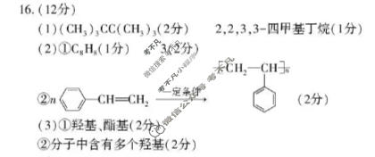 洛阳市2025-2026学年第二学期高二期中考试化学答案