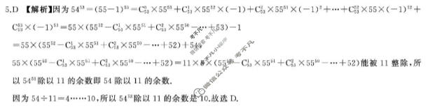 [百师联盟]2025-2026学年高二下学期素养测评(二)2数学(百A)答案