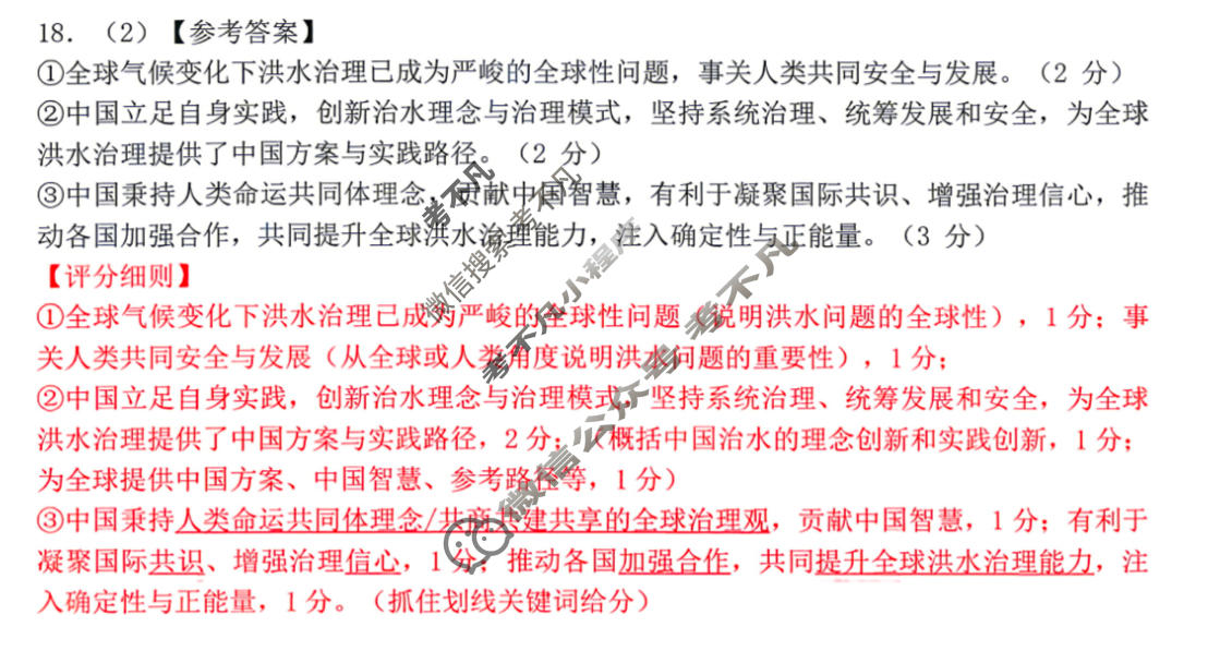 江门市金太阳2026年高考适应性测试卷(4.22)政治答案