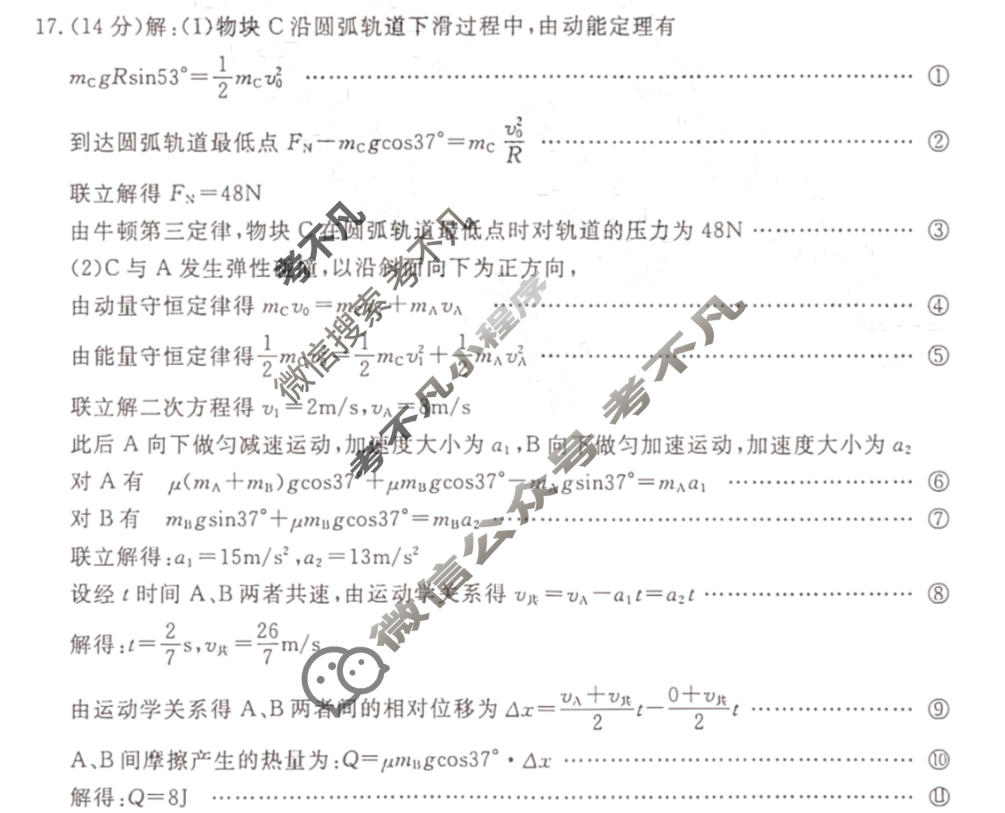 聊城市2026年高考模拟(二)物理答案