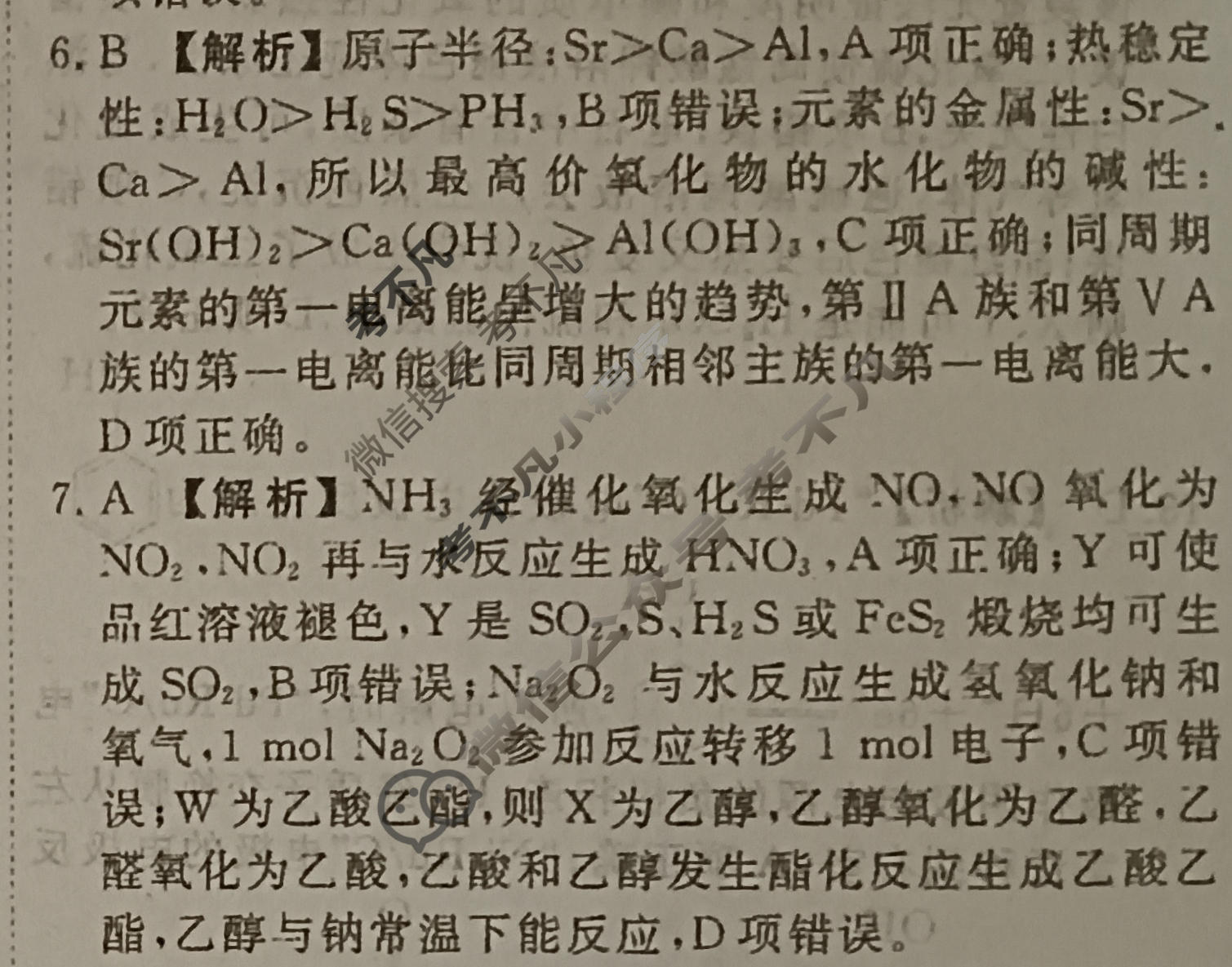 高三2026年普通高中学业水平选择性考试猜题信息卷(一)1化学(MH)答案